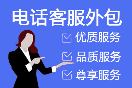 南通固话外包