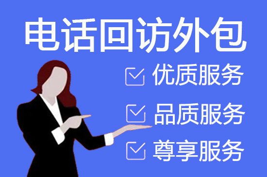 南通电销公司有哪些