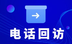 南通电销团队